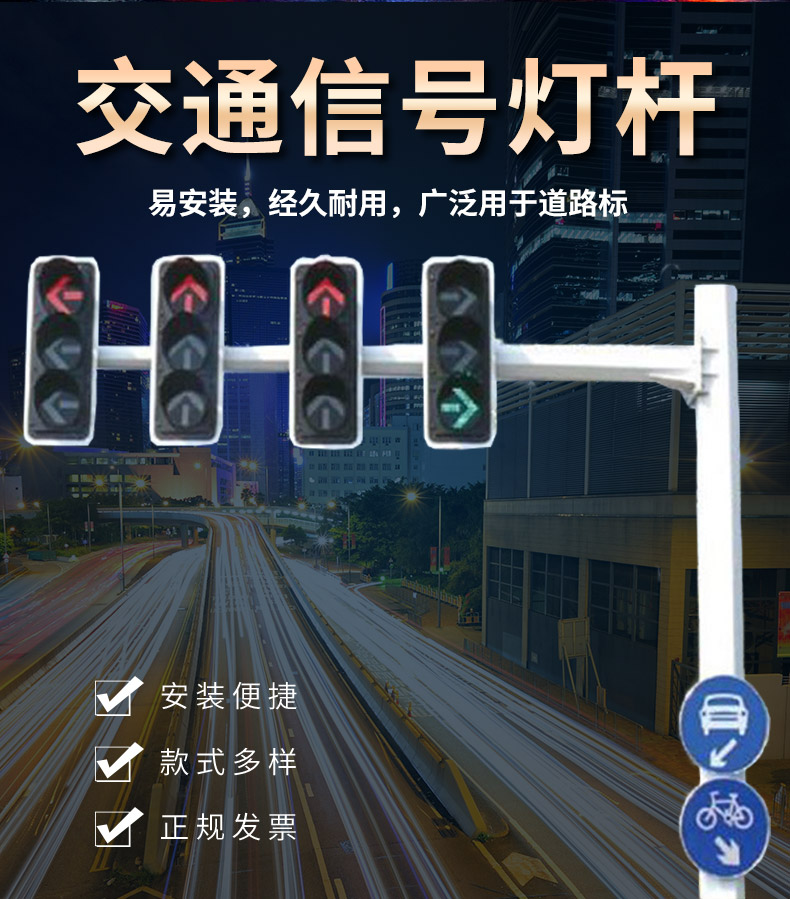 信号灯杆