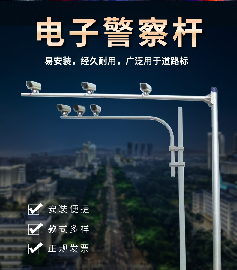 电子警察杆