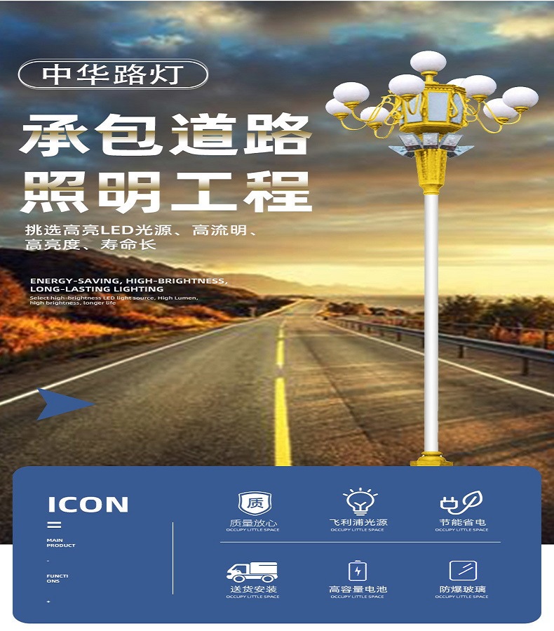 中华灯